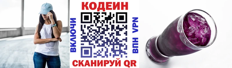 Кодеиновый сироп Lean Purple Drank  kraken ССЫЛКА  Почеп  купить наркотики сайты 