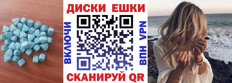 Экстази Cube что такое наркотик Почеп