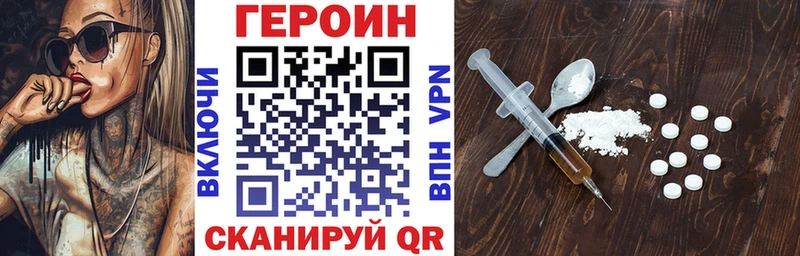 наркотики  mega ONION  Героин Heroin  Почеп 