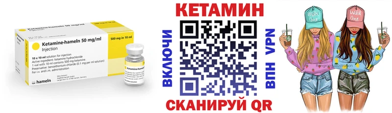 КЕТАМИН VHQ  MEGA вход  Почеп 