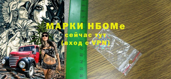 марки nbome Алексин