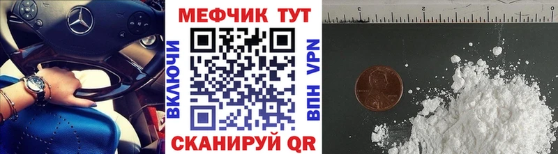 Меф мука Почеп