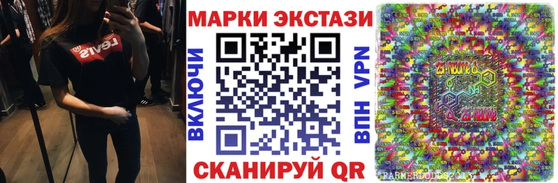Марки 25I-NBOMe 1,8мг  Почеп 